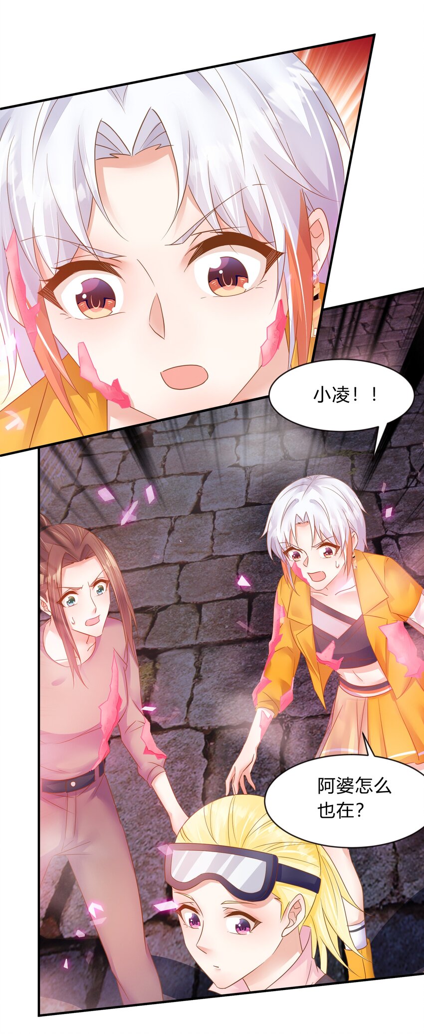 第45话 她们是实实在在的人-第46话