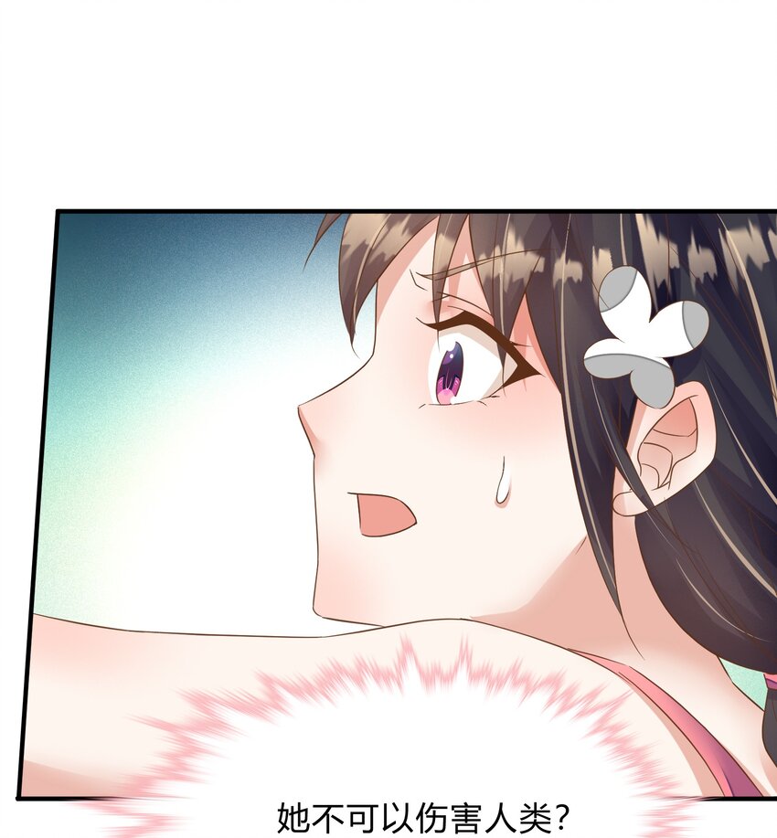 第45话 她们是实实在在的人-第46话