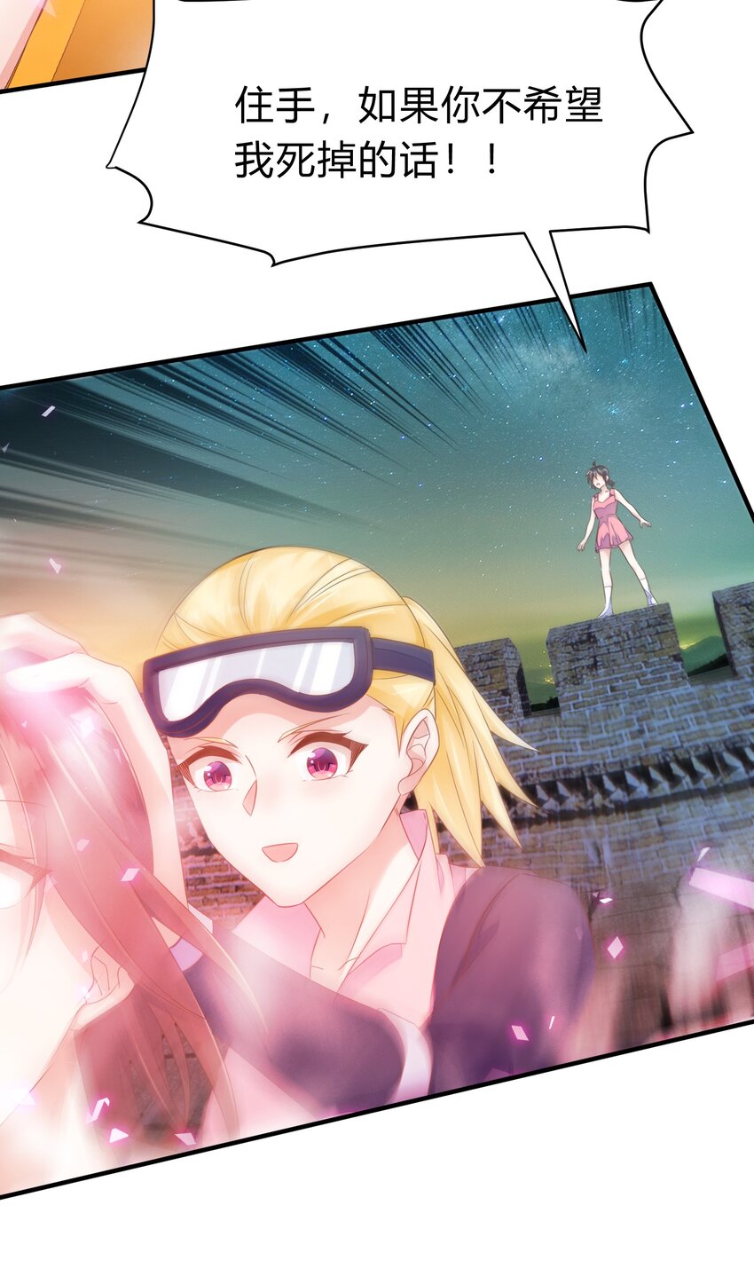 第45话 她们是实实在在的人-第46话