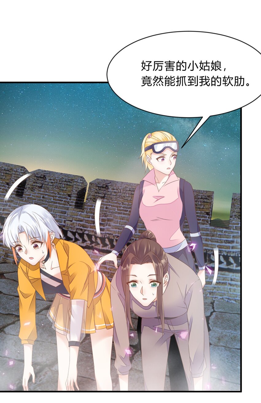 第45话 她们是实实在在的人-第46话