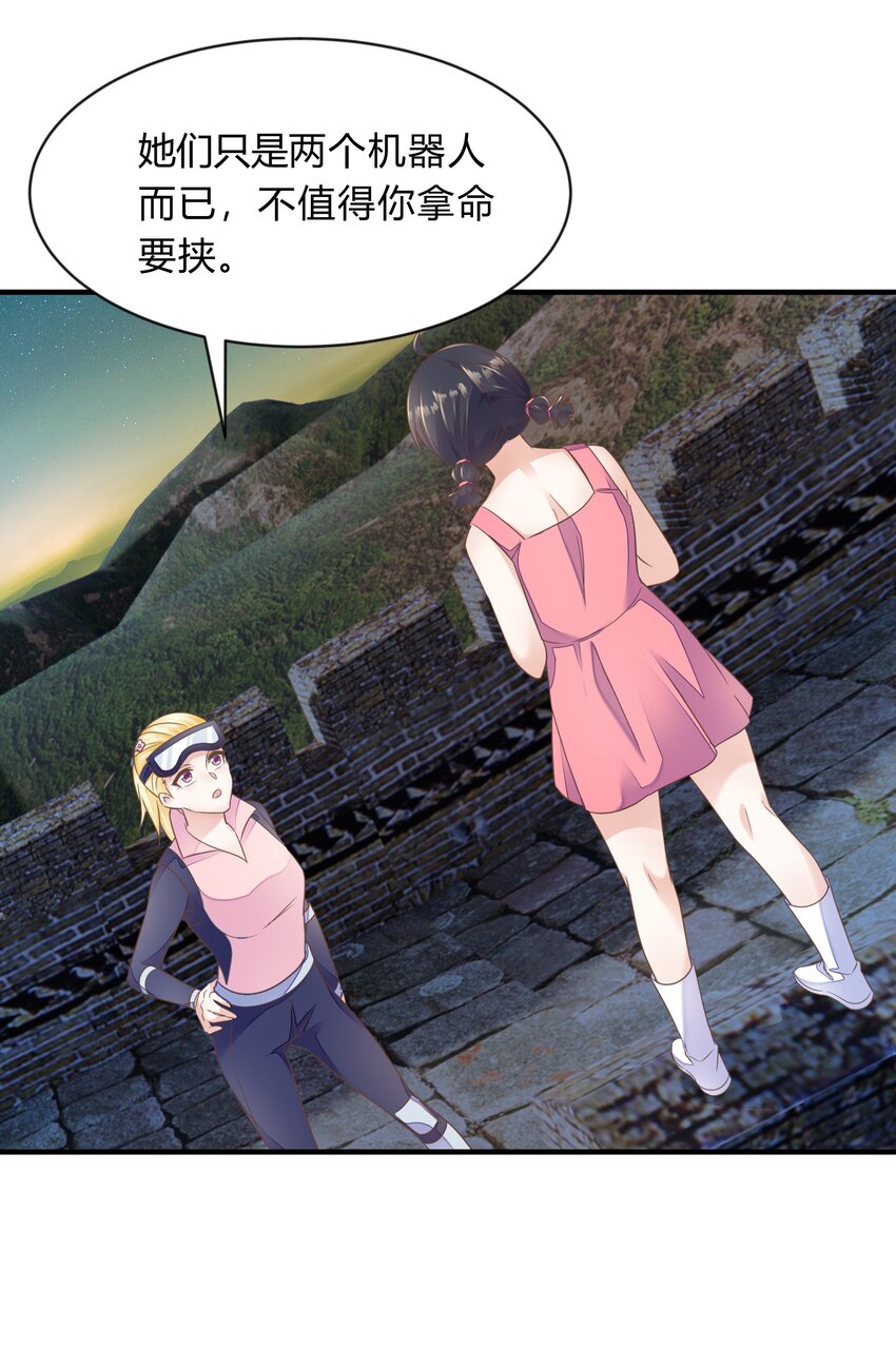 第45话 她们是实实在在的人-第46话