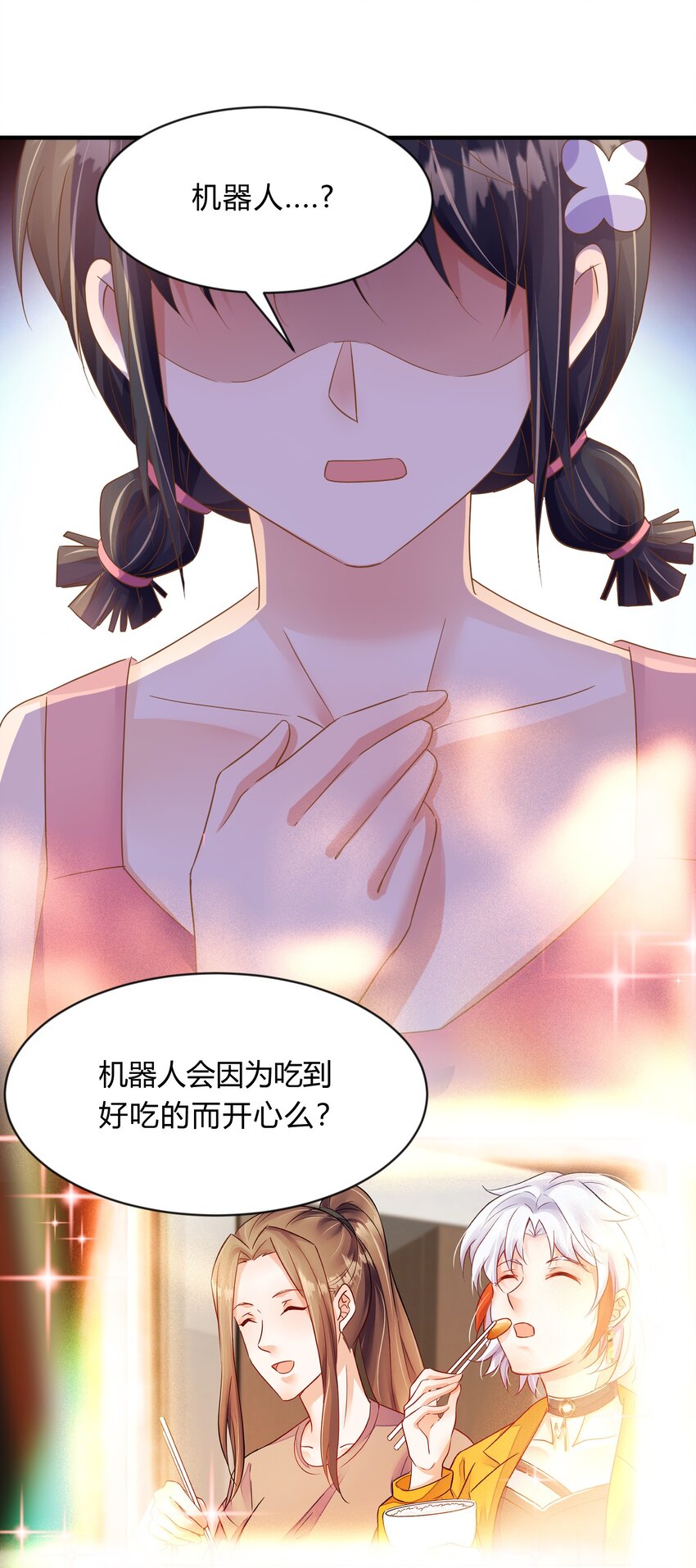 第45话 她们是实实在在的人-第46话