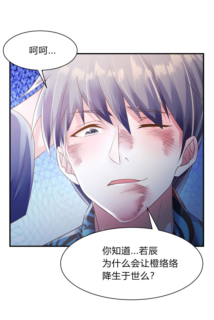 第45话 她们是实实在在的人-第46话