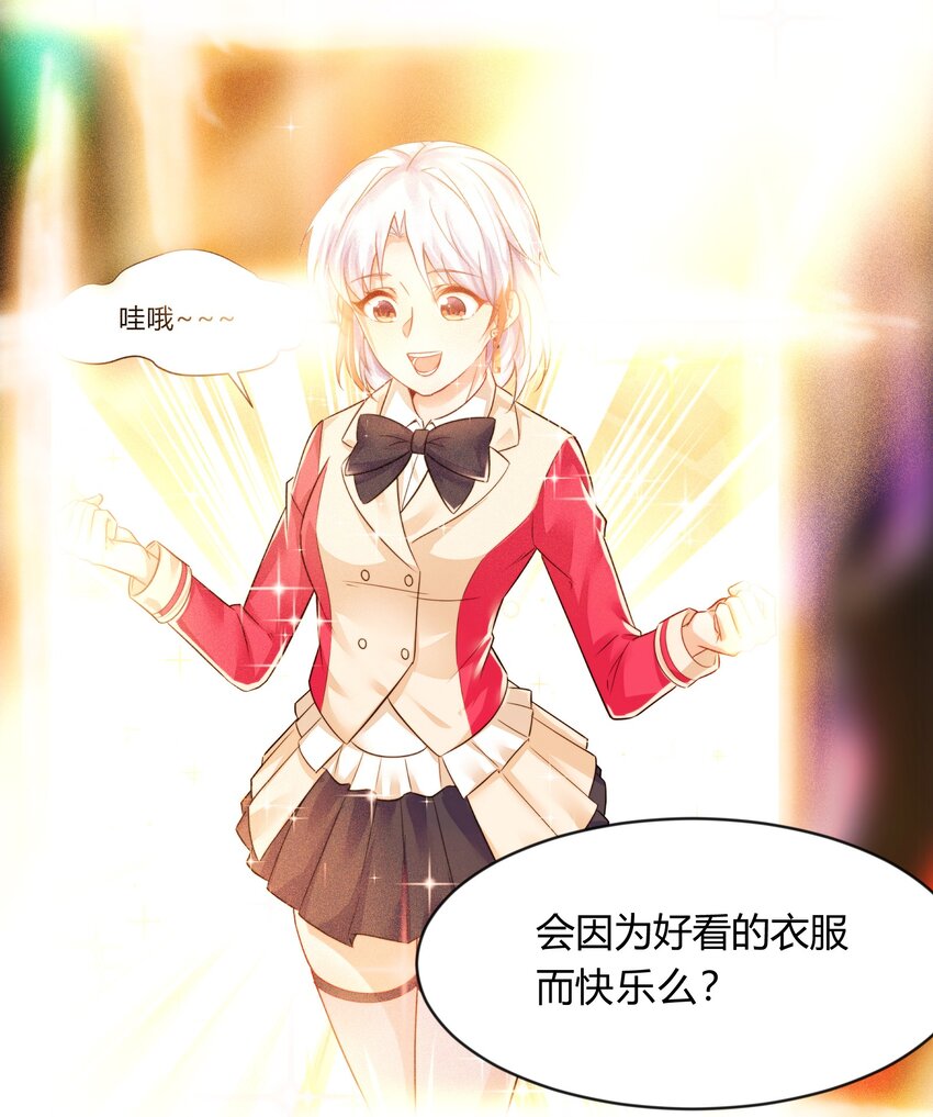 第45话 她们是实实在在的人-第46话
