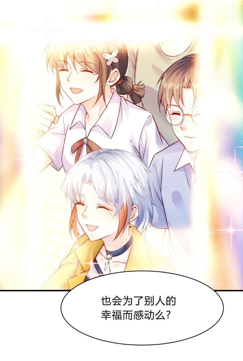 第45话 她们是实实在在的人-第46话