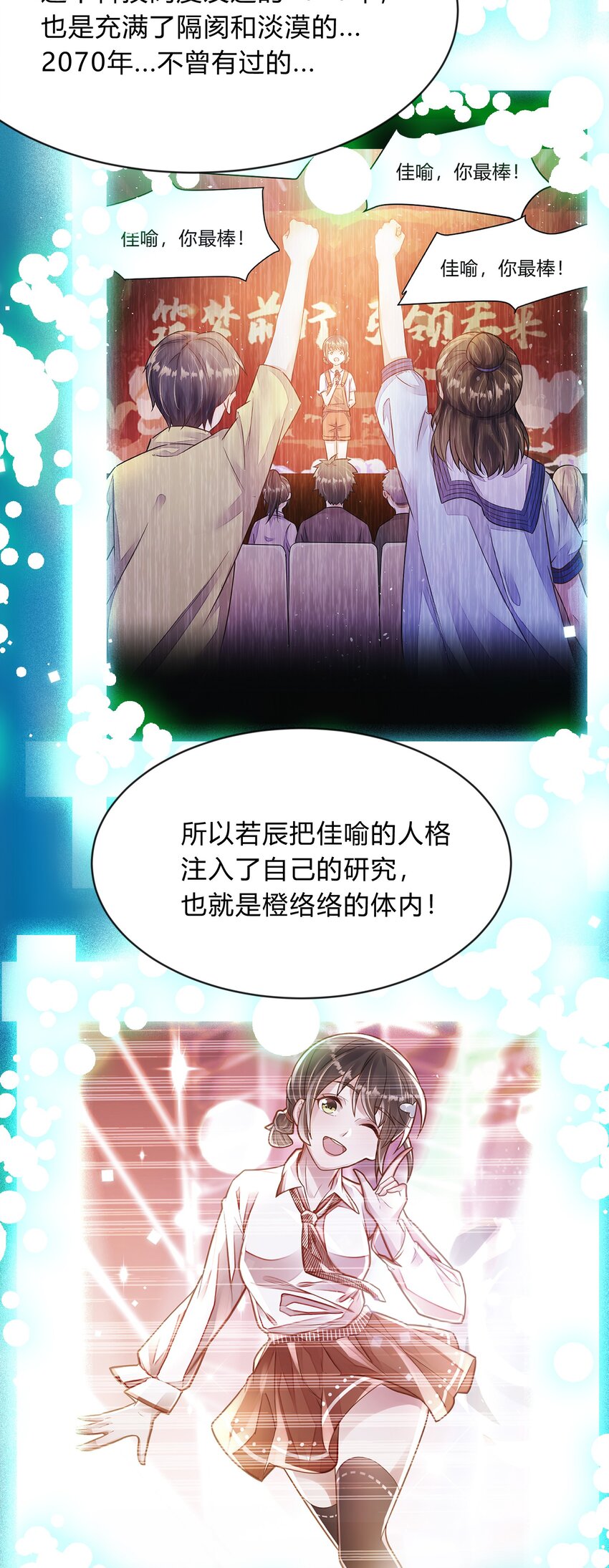 第45话 她们是实实在在的人-第46话
