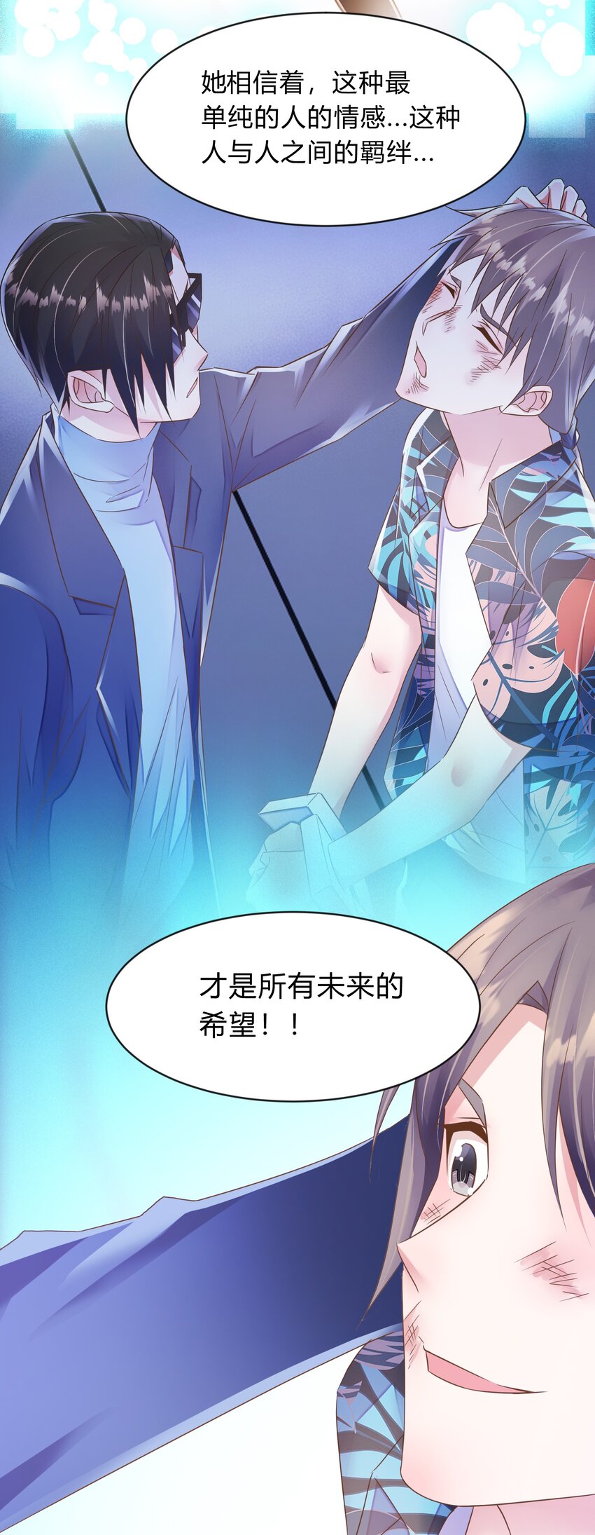 第45话 她们是实实在在的人-第46话