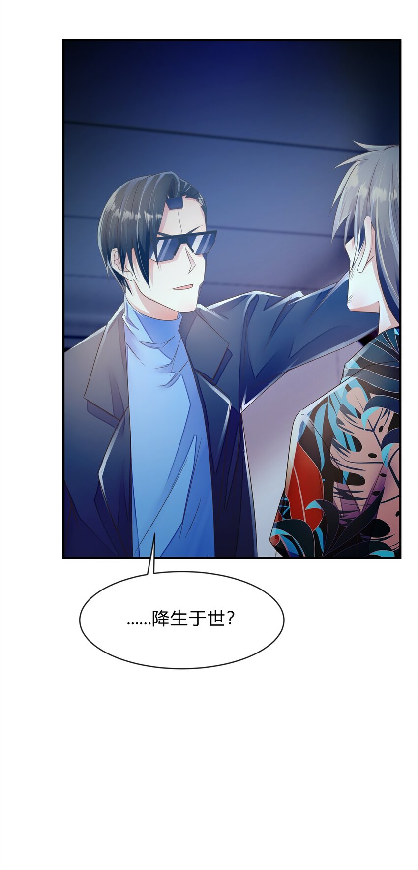 第45话 她们是实实在在的人-第46话