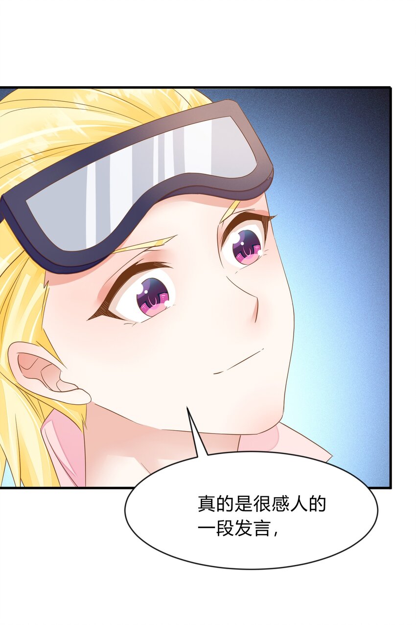 第45话 她们是实实在在的人-第46话
