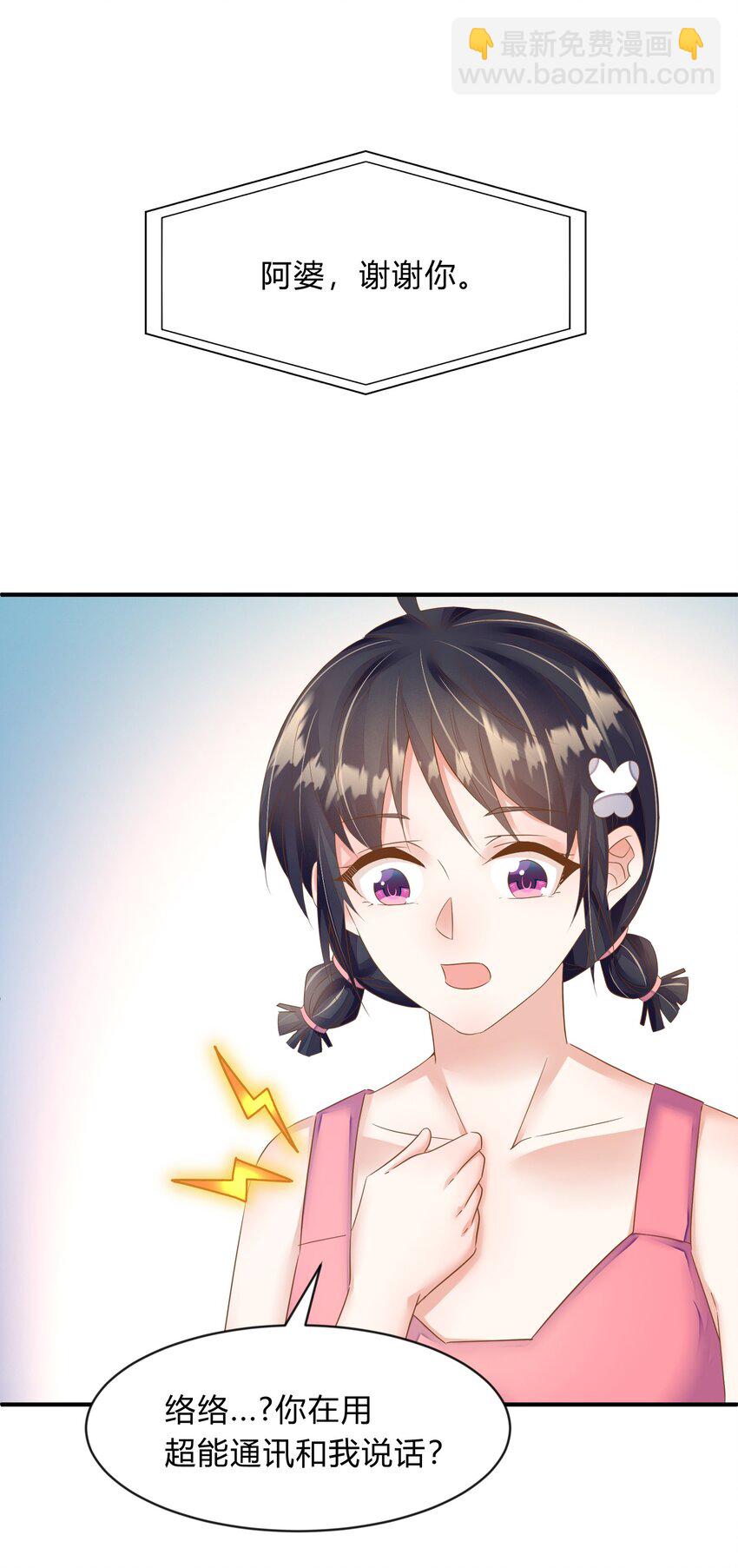 第45话 她们是实实在在的人-第46话