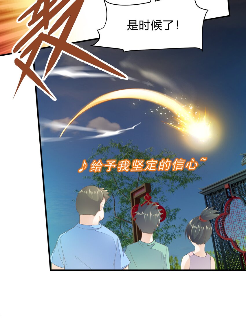 第47话 怎么能言而无信-第48话