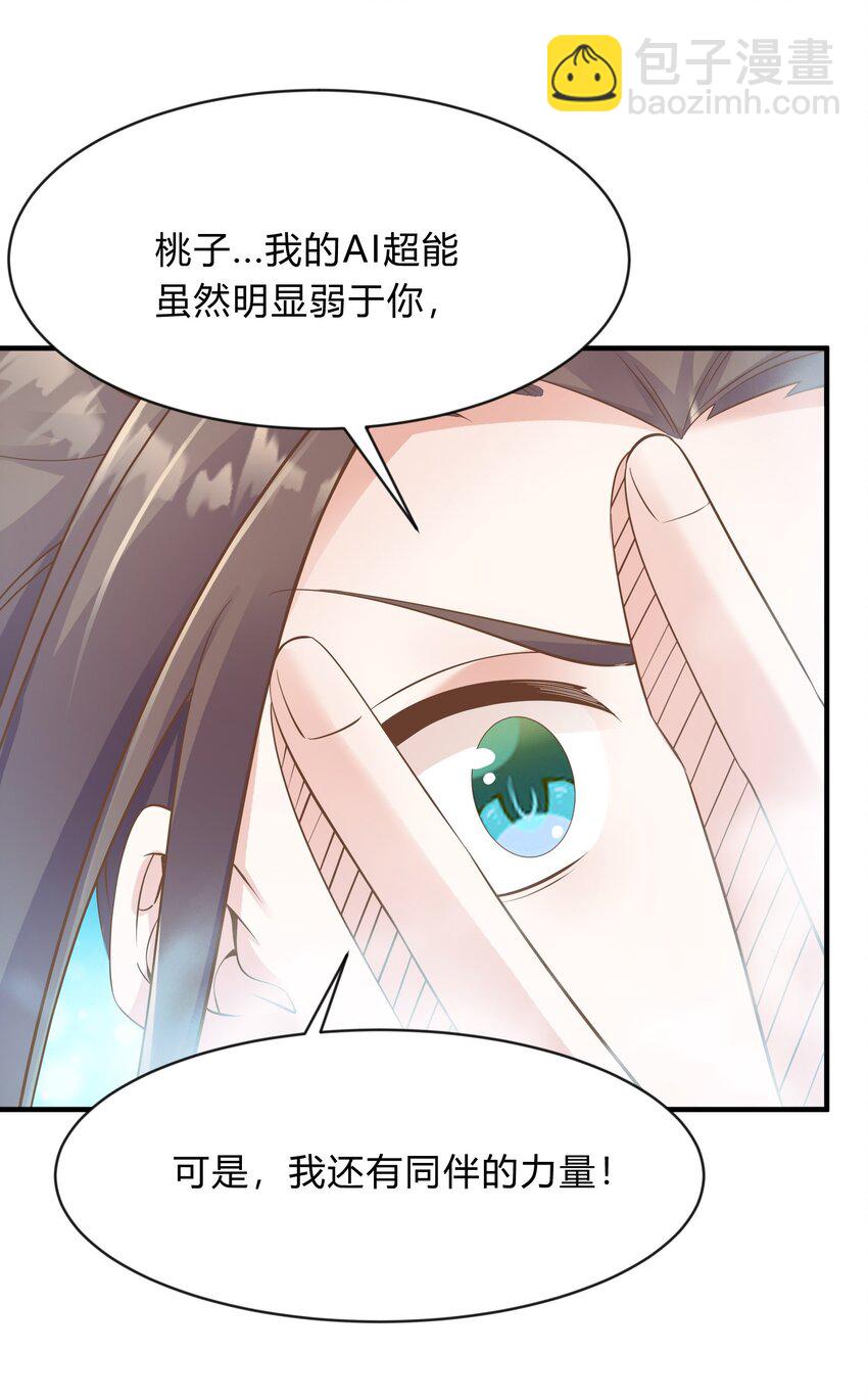 第47话 怎么能言而无信-第48话