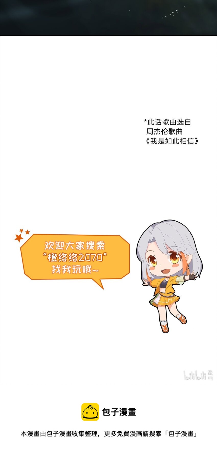 第47话 怎么能言而无信-第48话