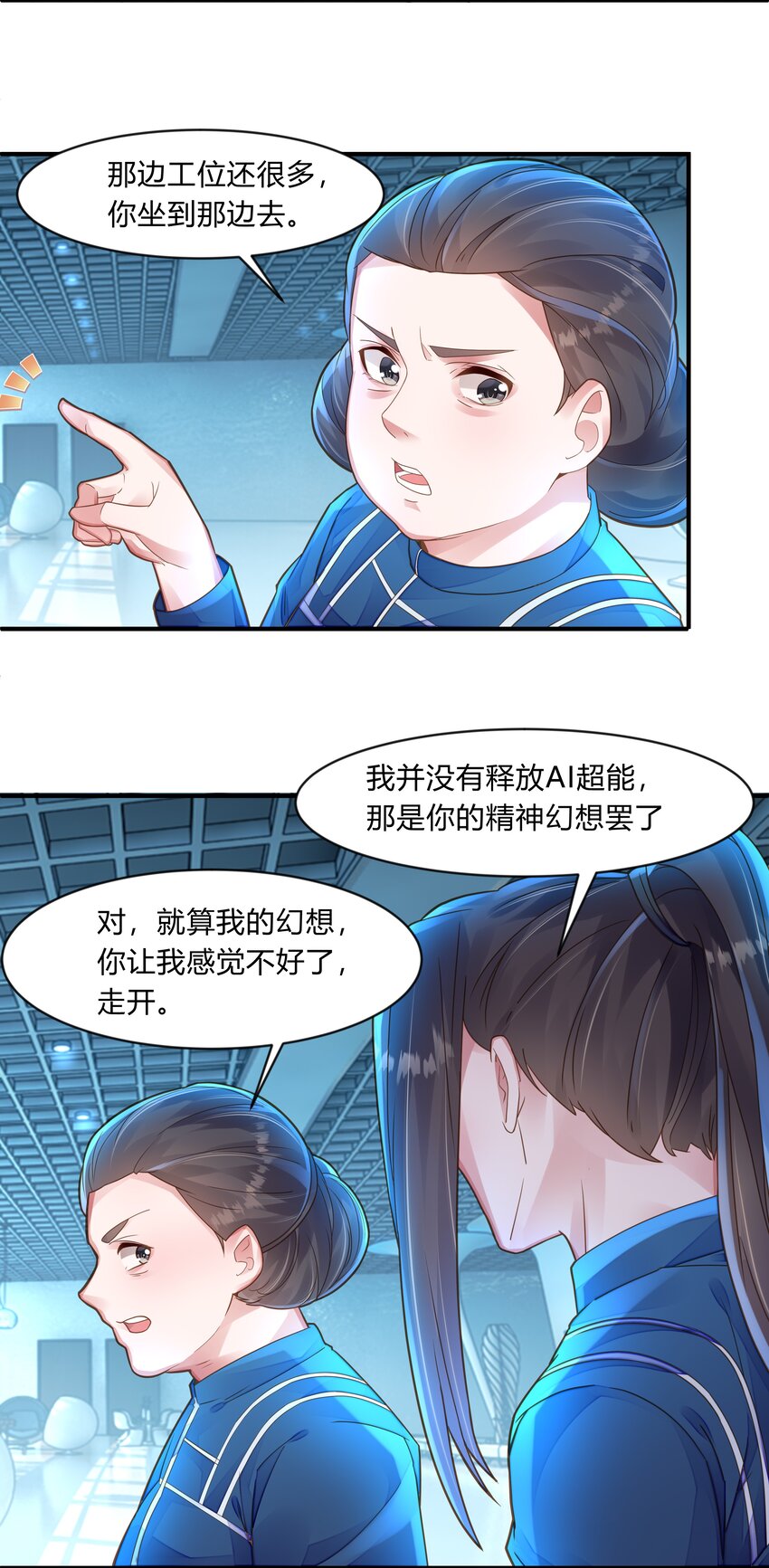 第五话 第一个朋友-第6话