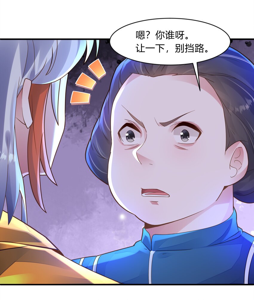 第五话 第一个朋友-第6话