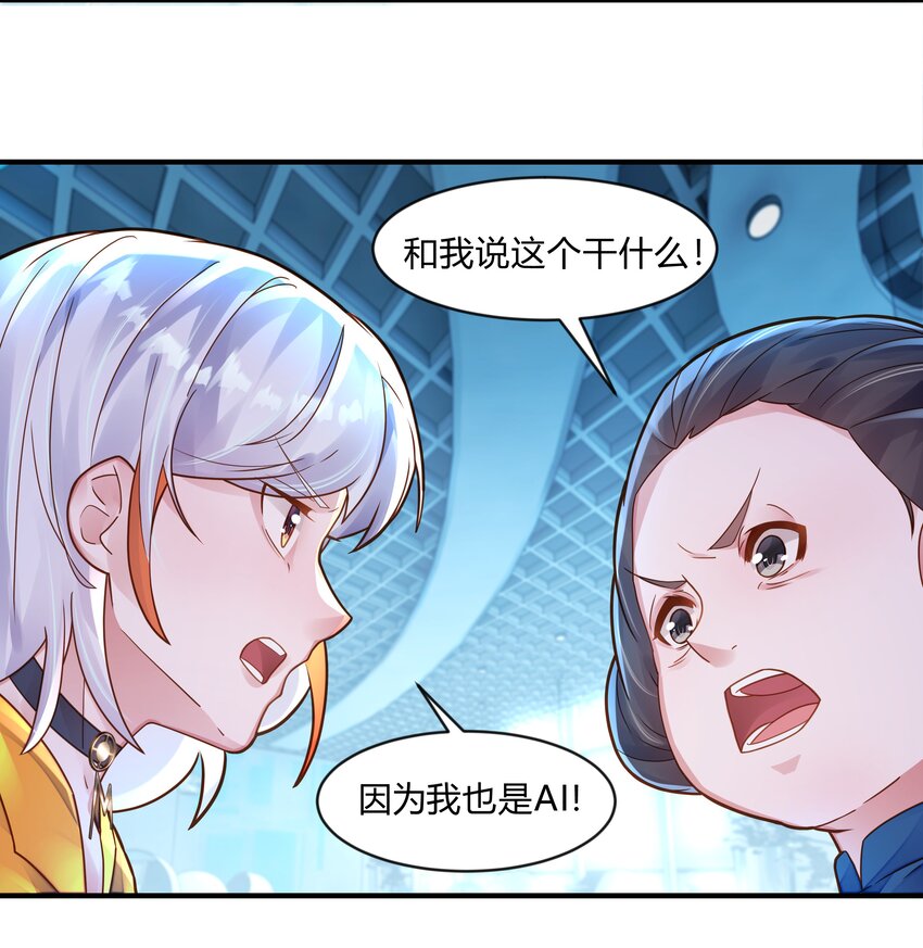 第五话 第一个朋友-第6话