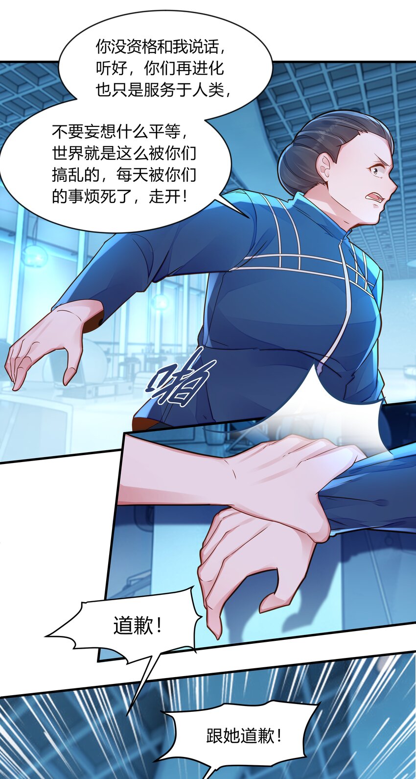 第五话 第一个朋友-第6话
