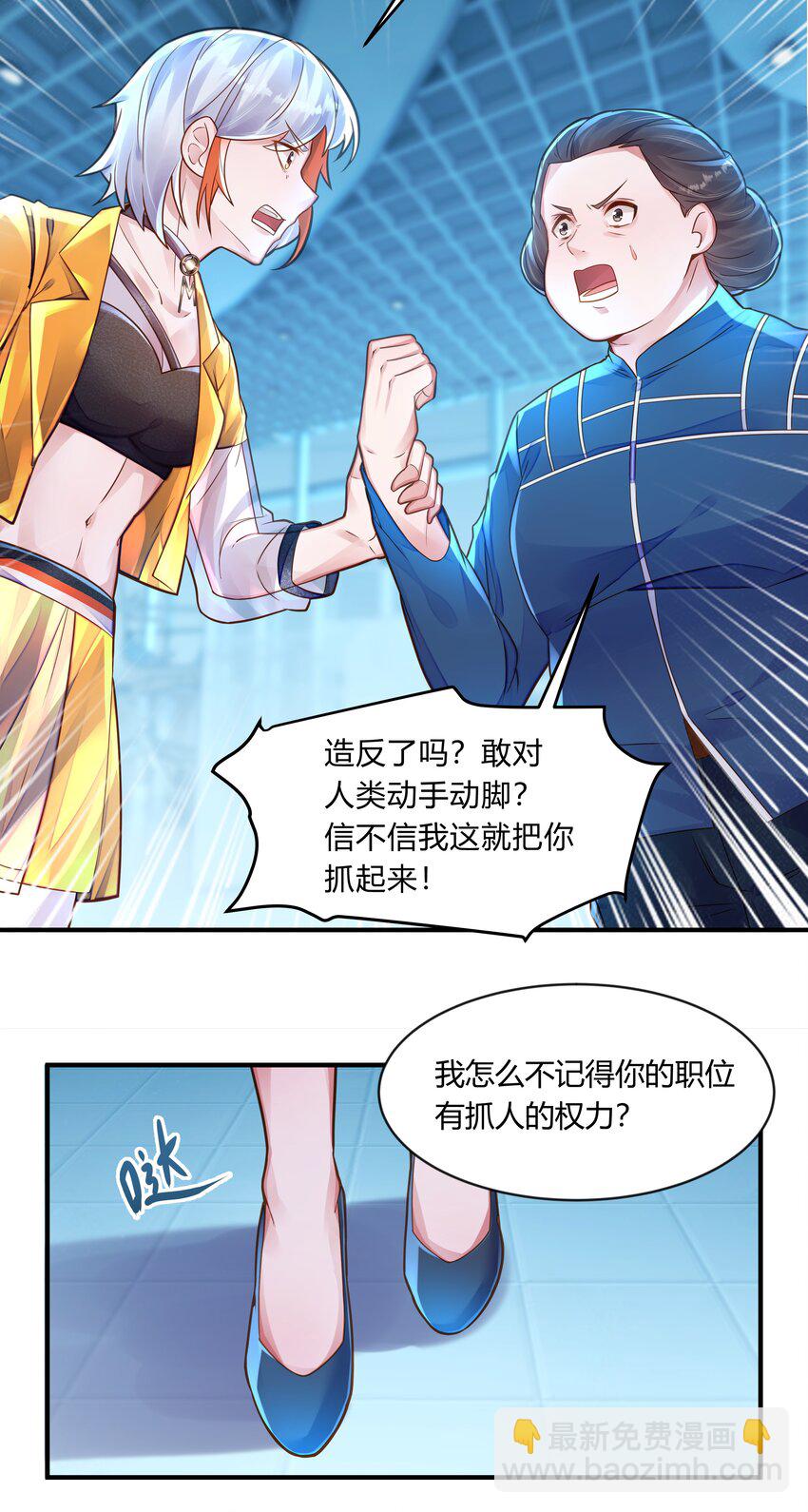第五话 第一个朋友-第6话