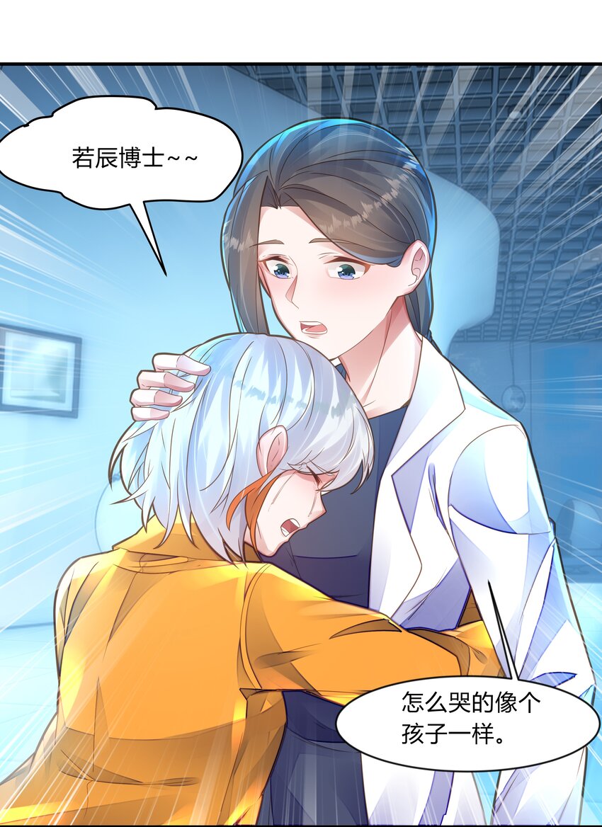 第五话 第一个朋友-第6话