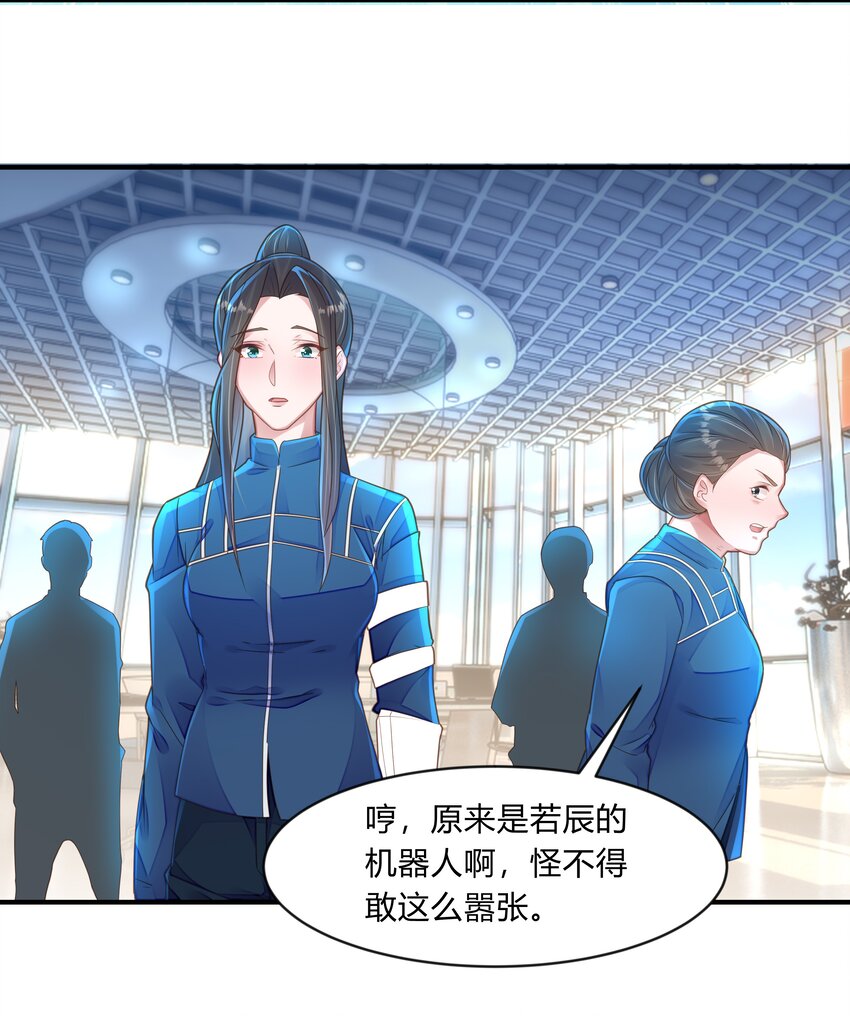 第五话 第一个朋友-第6话