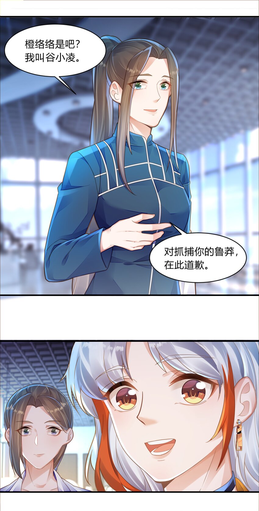 第五话 第一个朋友-第6话