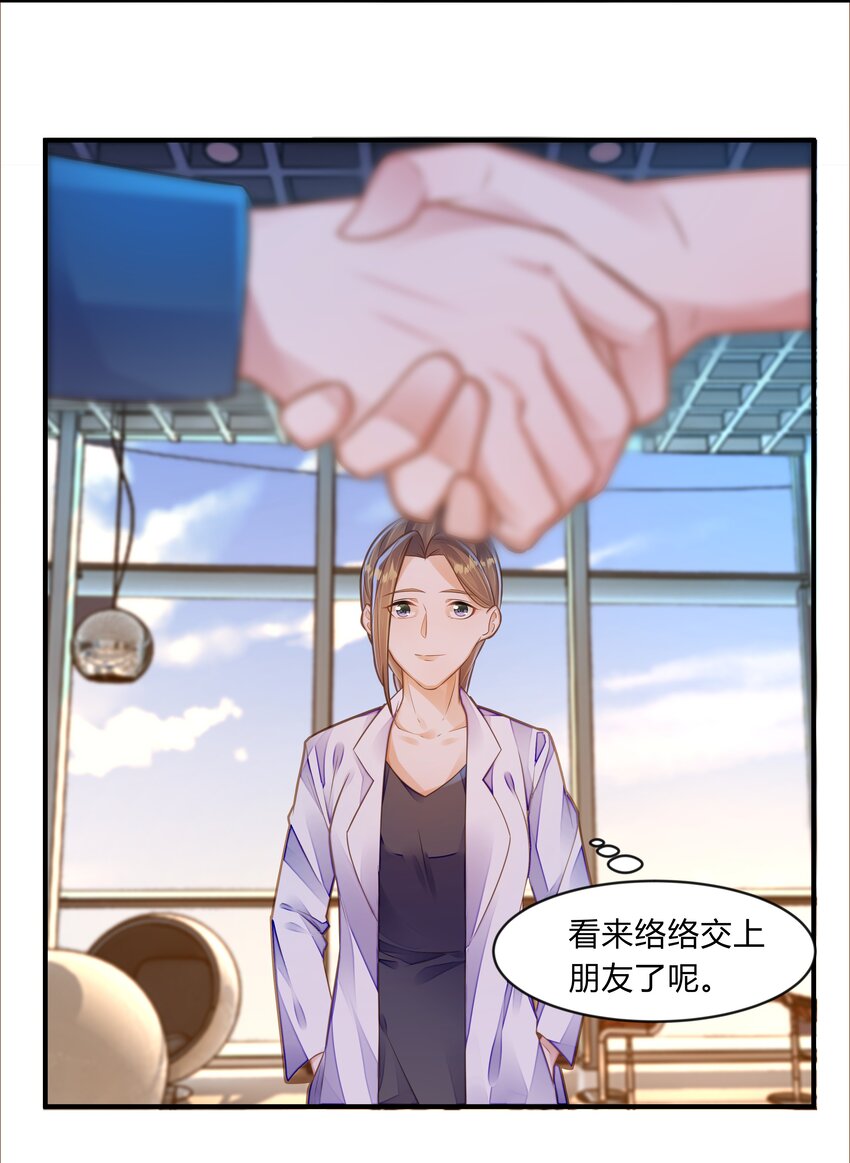 第五话 第一个朋友-第6话