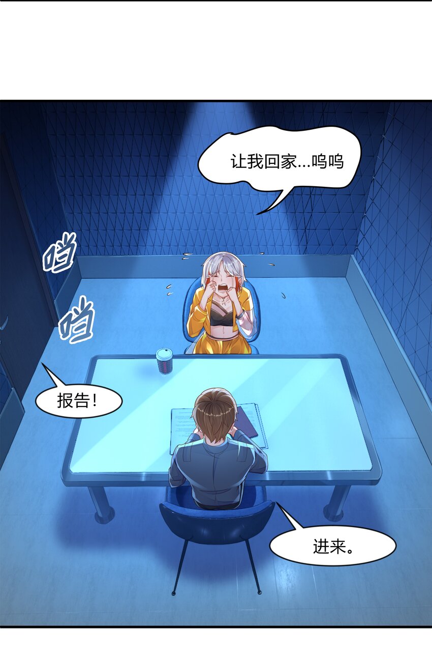 第五话 第一个朋友-第6话
