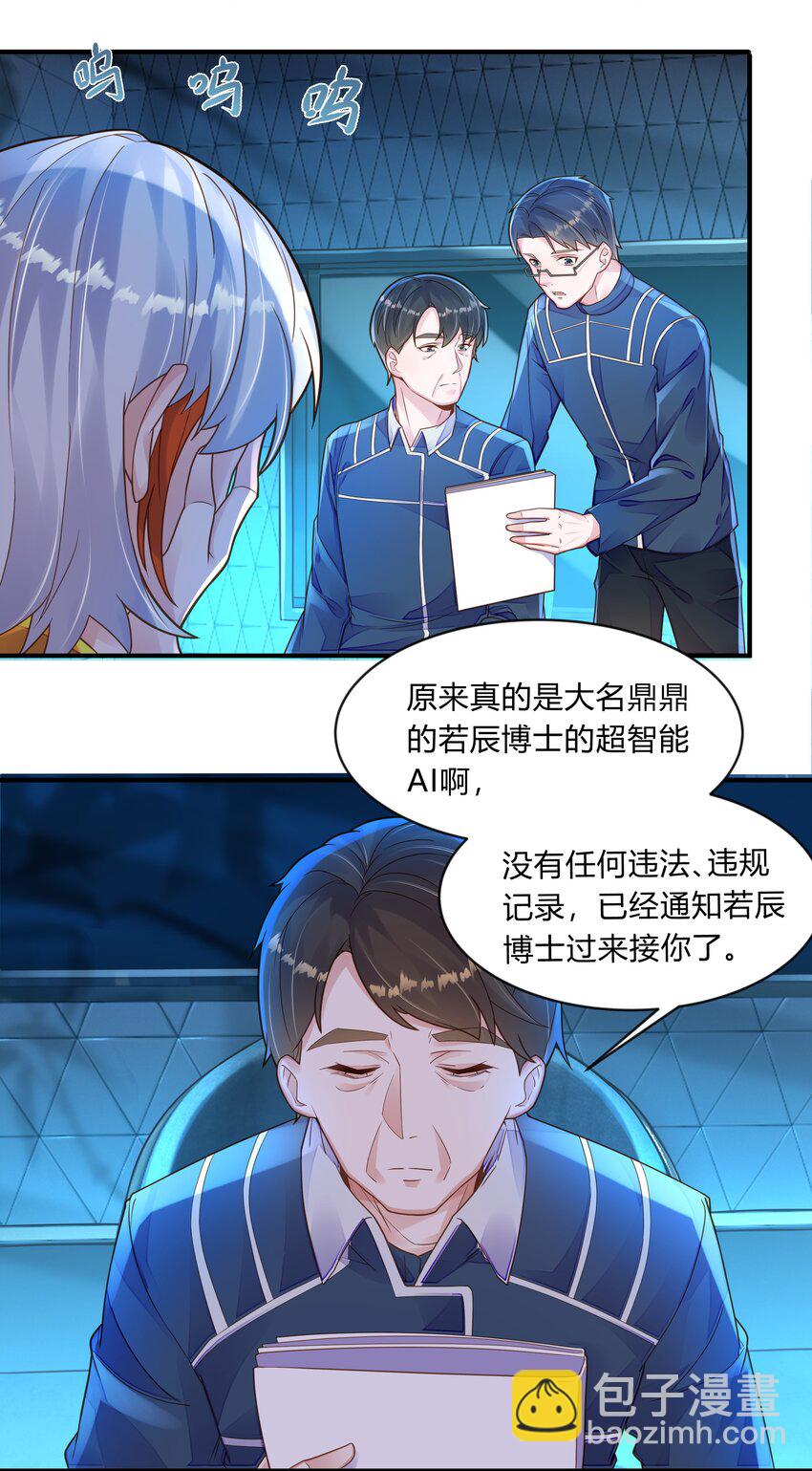 第五话 第一个朋友-第6话