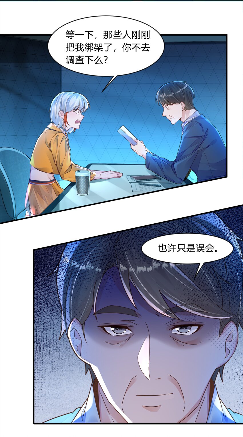 第五话 第一个朋友-第6话