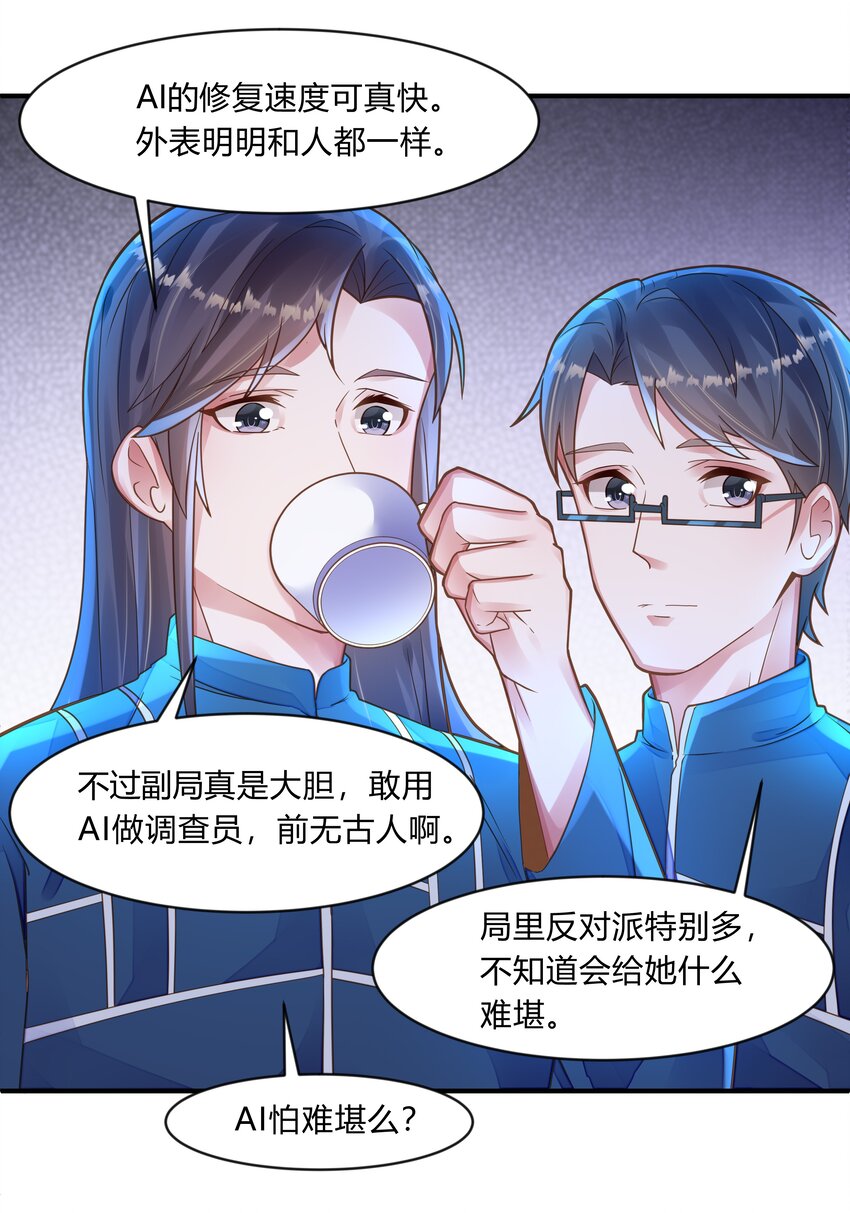第五话 第一个朋友-第6话