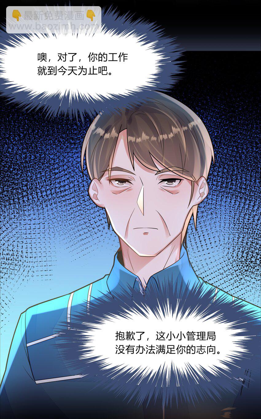 第七话 小凌的不甘(1/2)-第8话