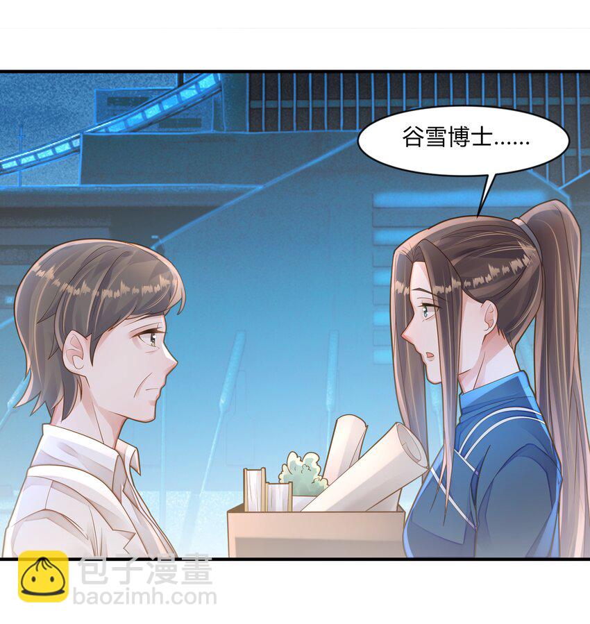 第七话 小凌的不甘(1/2)-第8话