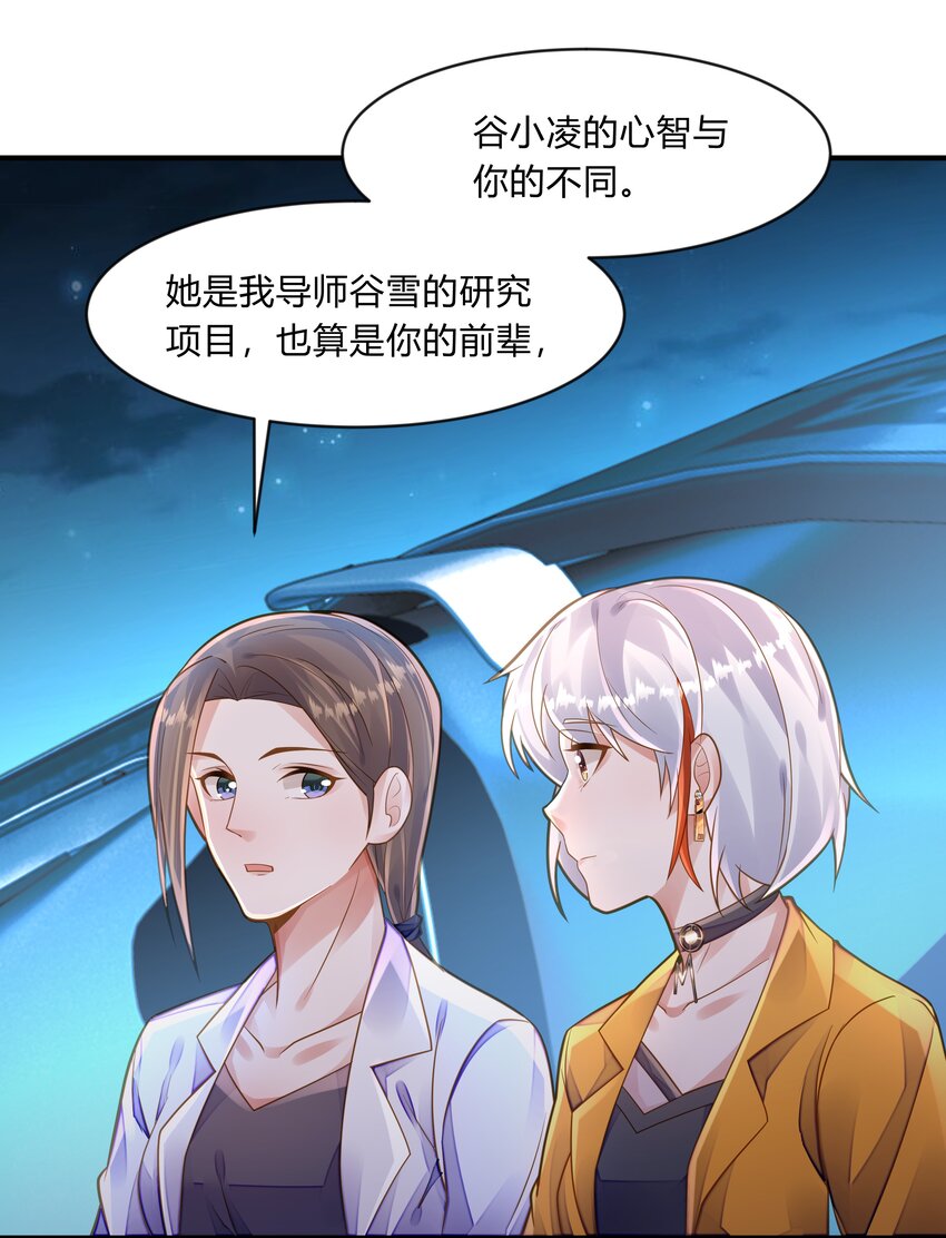 第七话 小凌的不甘(1/2)-第8话