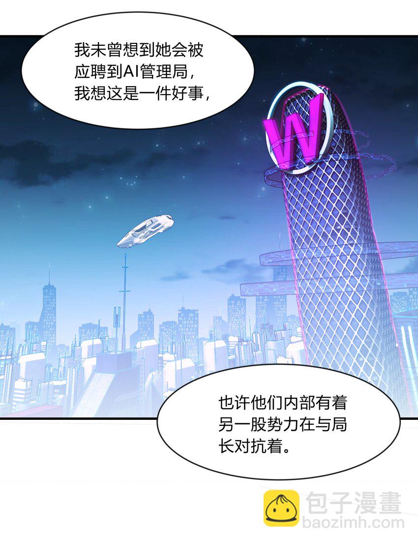 第七话 小凌的不甘(1/2)-第8话