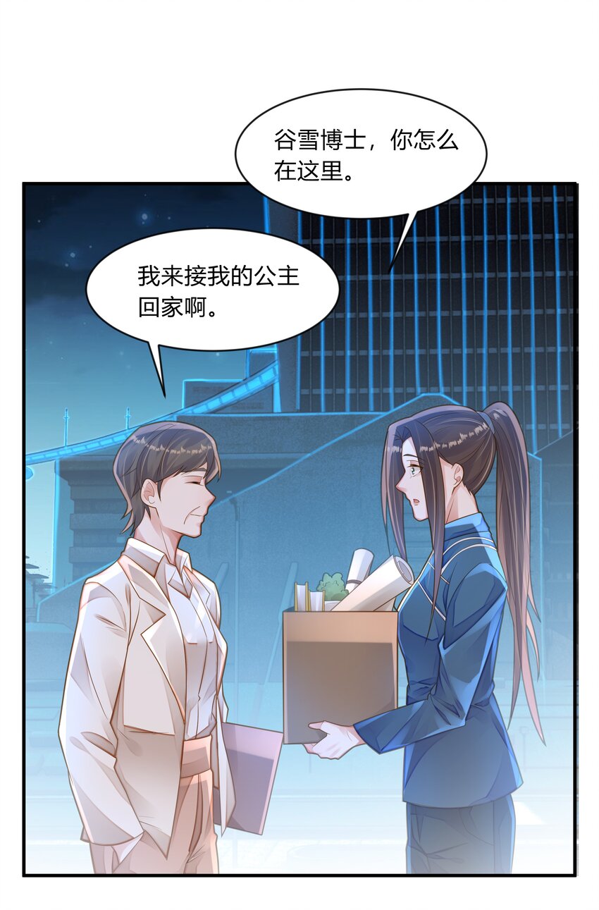 第七话 小凌的不甘(1/2)-第8话