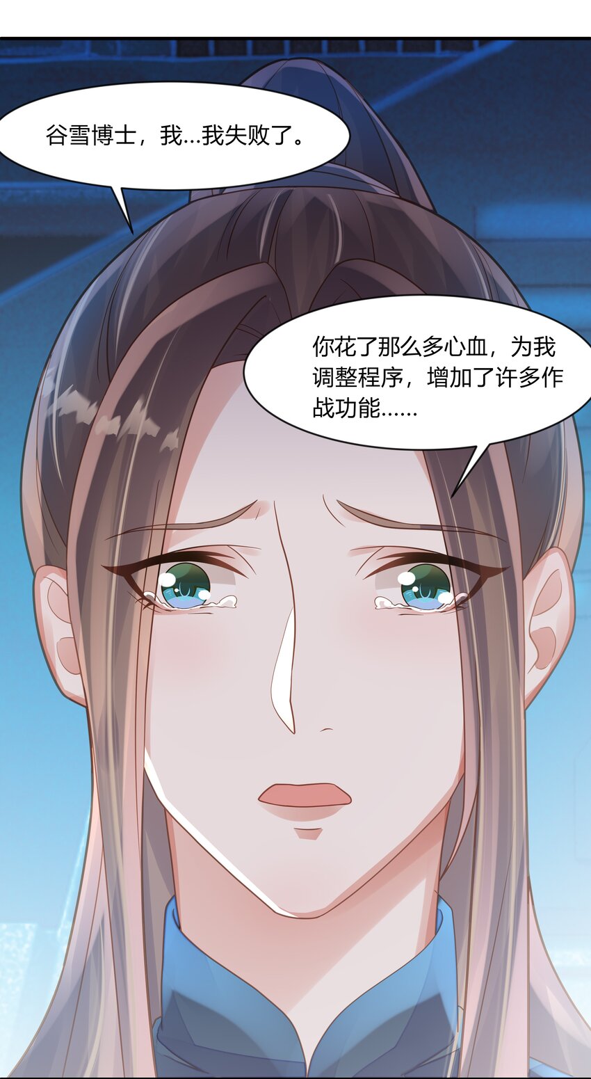 第七话 小凌的不甘(1/2)-第8话