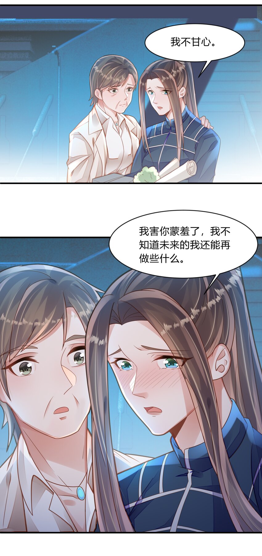 第七话 小凌的不甘(1/2)-第8话