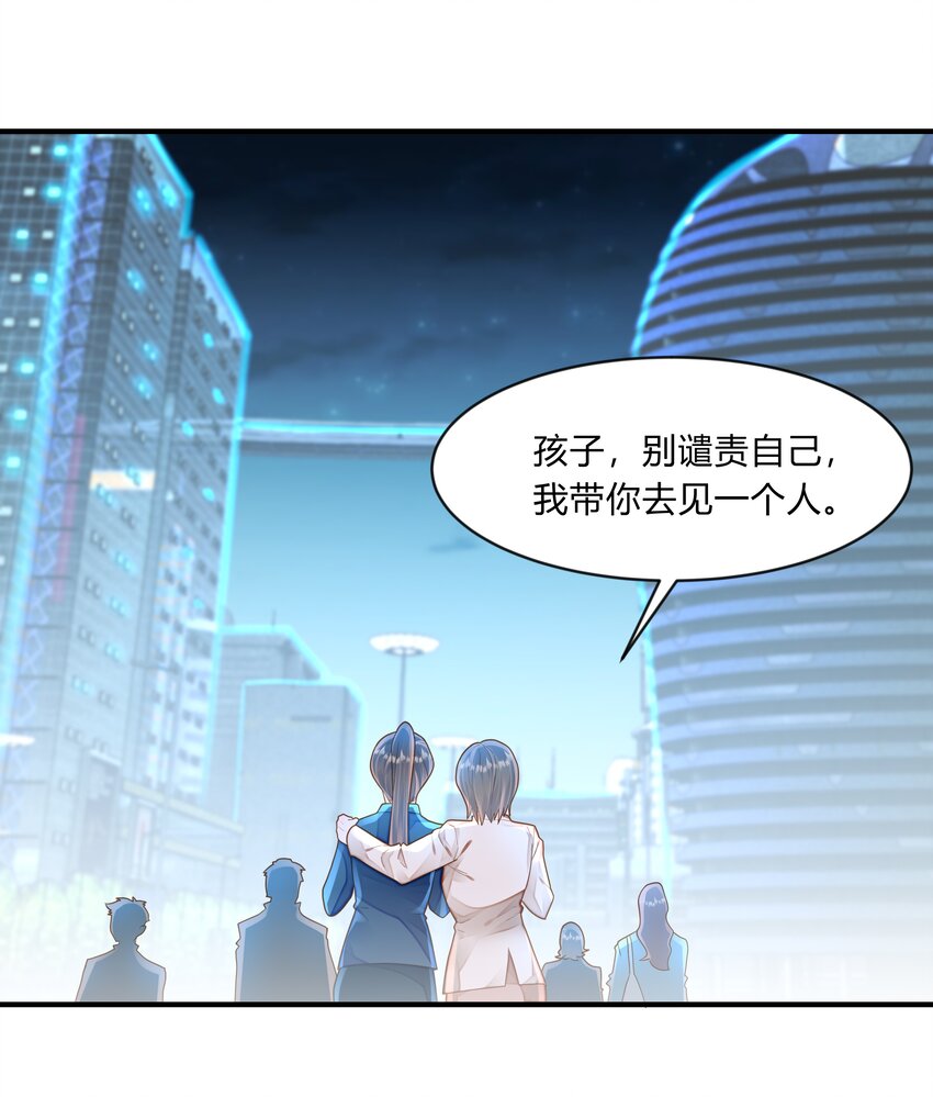 第七话 小凌的不甘(1/2)-第8话