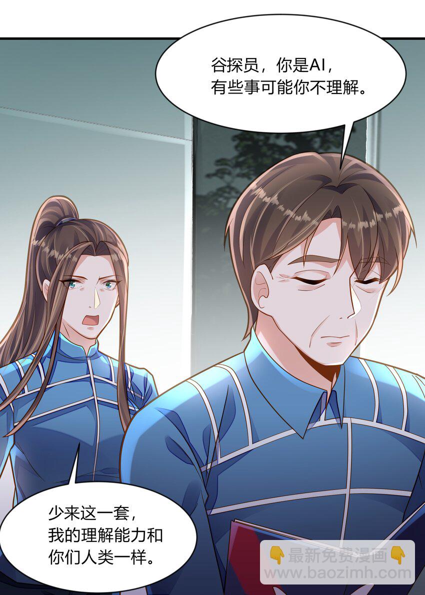 第七话 小凌的不甘(1/2)-第8话