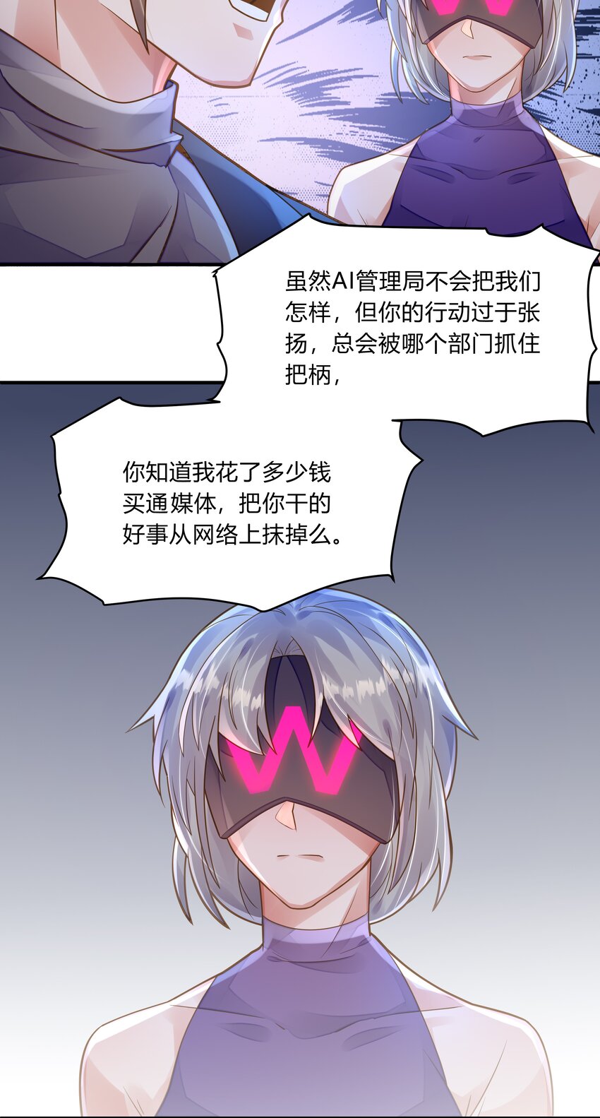 第七话 小凌的不甘(1/2)-第8话