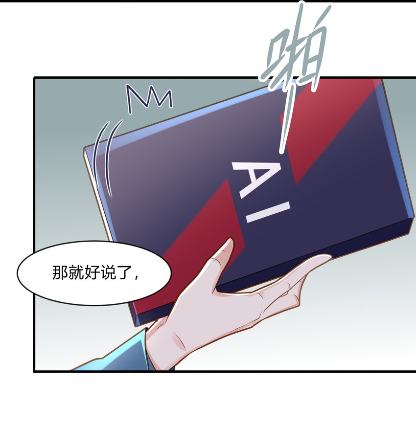 第七话 小凌的不甘(1/2)-第8话