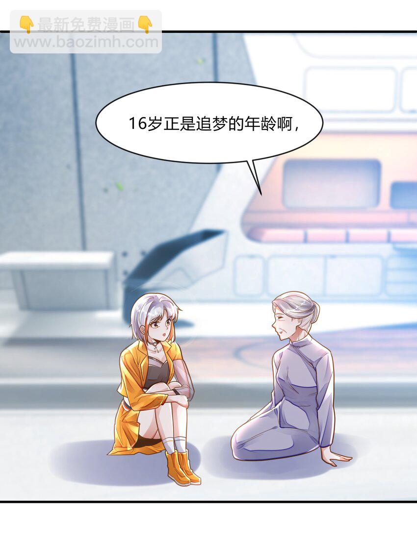 第九话 穿越的阴谋-第10话