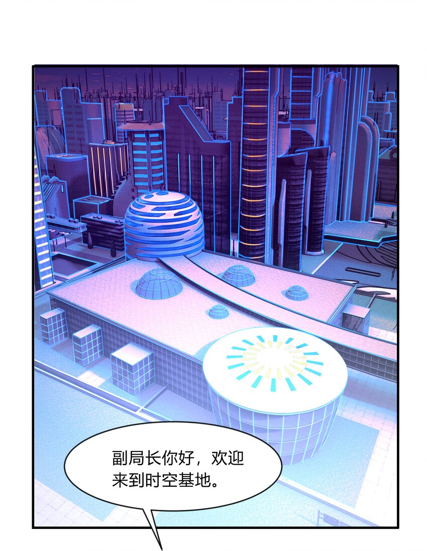 第九话 穿越的阴谋-第10话