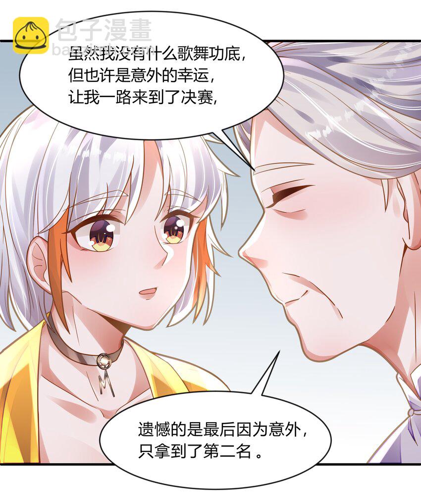 第九话 穿越的阴谋-第10话