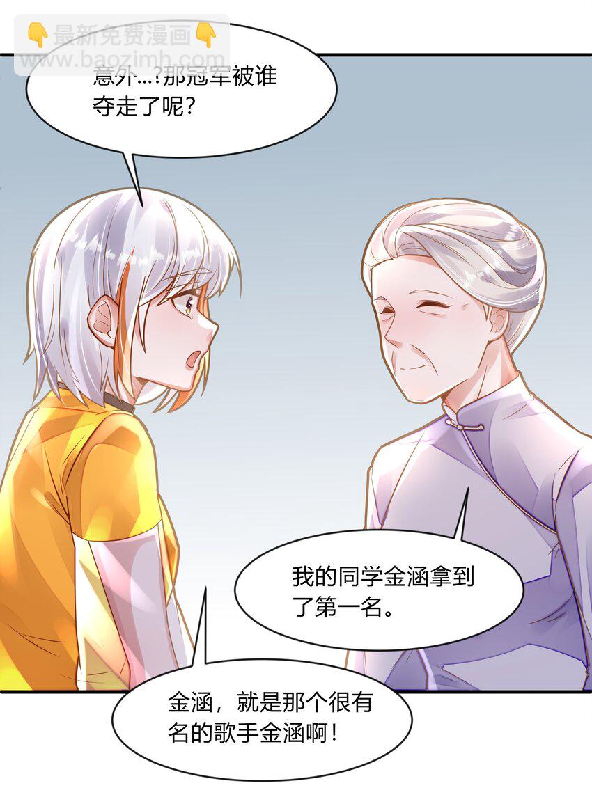 第九话 穿越的阴谋-第10话