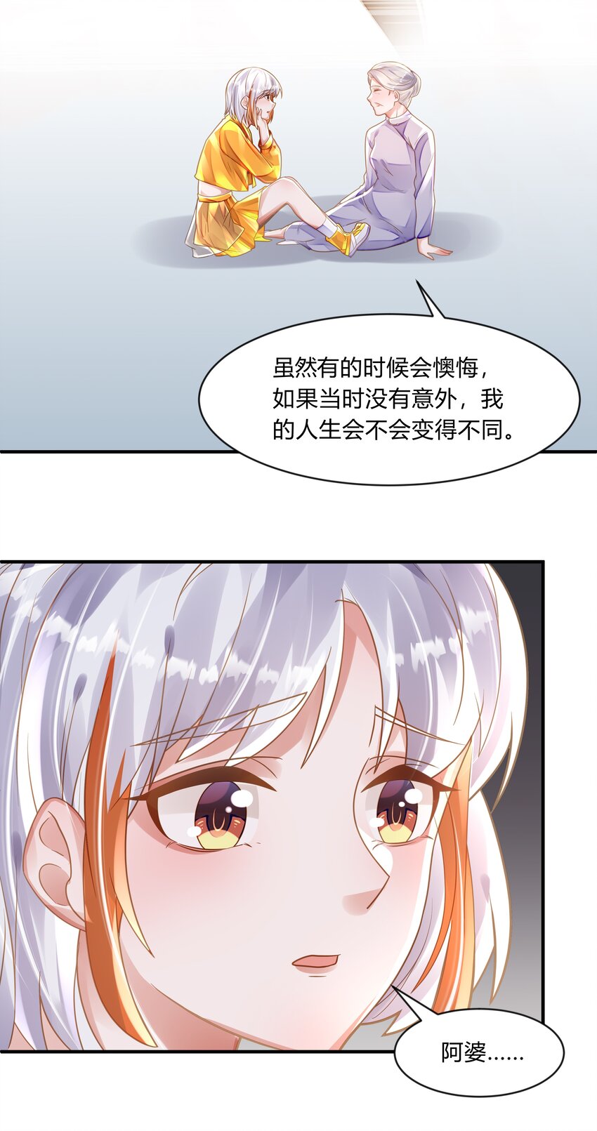 第九话 穿越的阴谋-第10话
