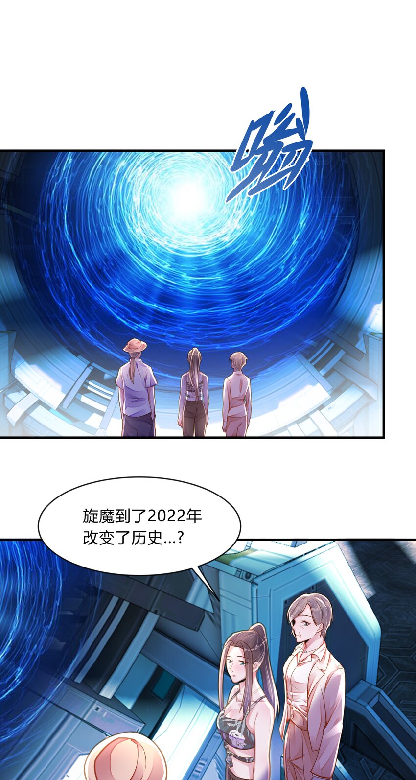 第九话 穿越的阴谋-第10话