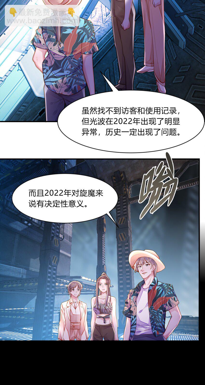 第九话 穿越的阴谋-第10话