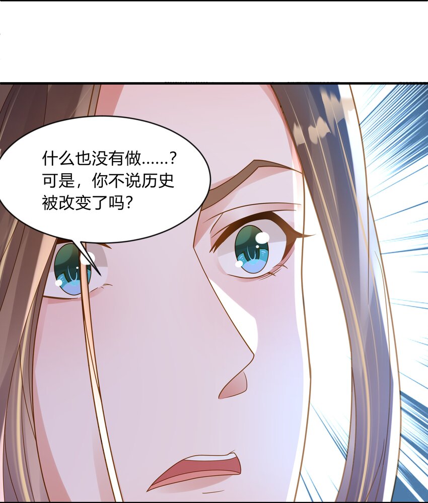第九话 穿越的阴谋-第10话