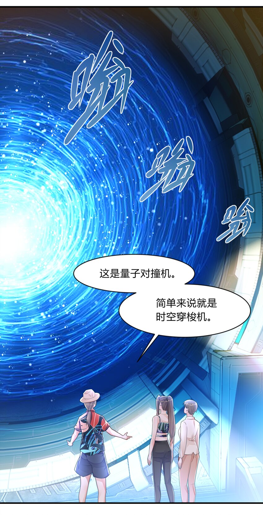 第九话 穿越的阴谋-第10话